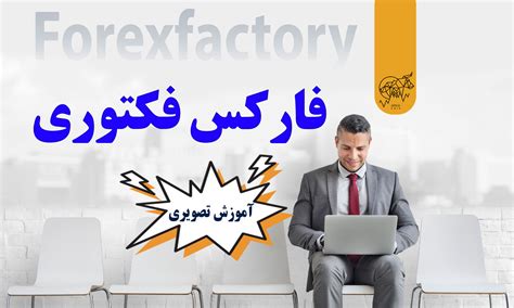 dfrobot فارکس|Forex Factory .